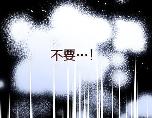 坏蛋们的掌上千金 - 第129话 全员安全 - 第16张图