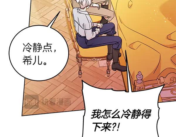 坏蛋们的掌上千金 - 第129话 全员安全 - 第36张图