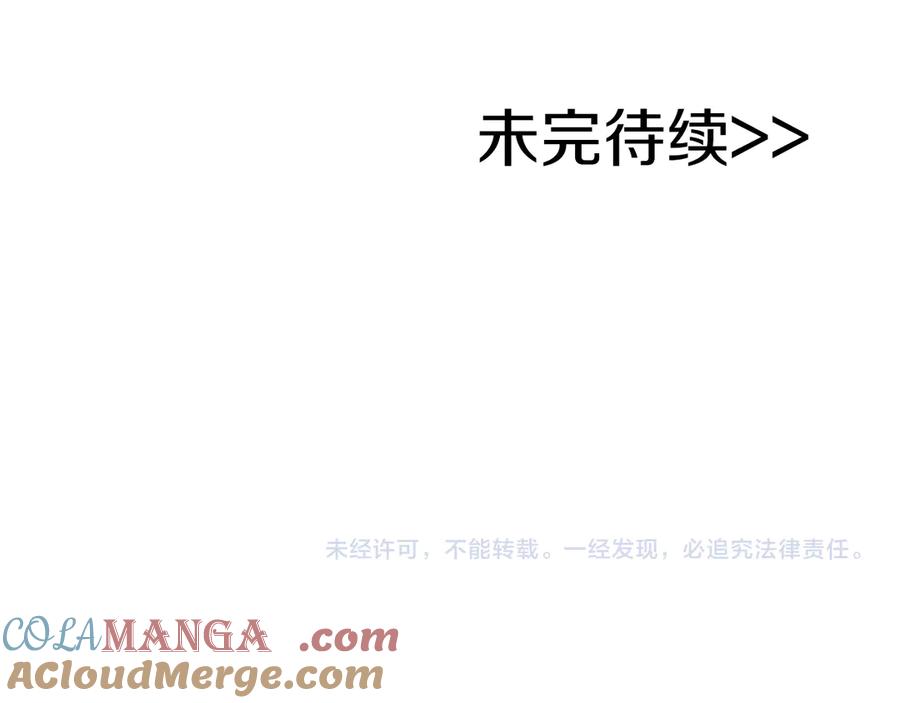 《全民神战：只有我能看到隐藏信息》第131话 打不过就加入 第253页