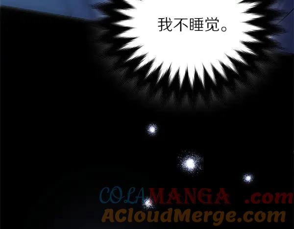 坏蛋们的掌上千金 - 第129话 全员安全 - 第9张图