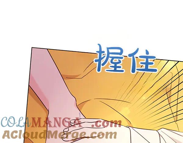 坏蛋们的掌上千金 - 第129话 全员安全 - 第41张图