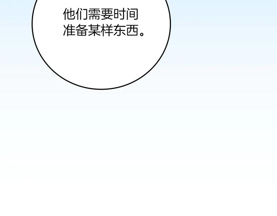 《全民神战：只有我能看到隐藏信息》第131话 打不过就加入 第239页