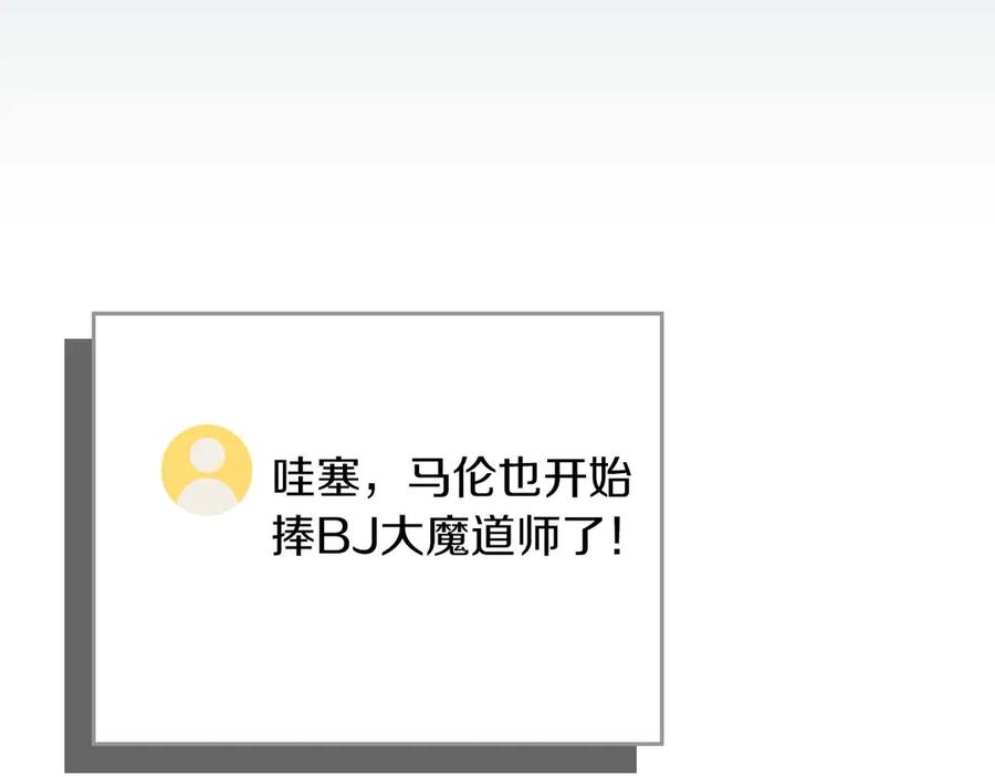 《全民神战：只有我能看到隐藏信息》第131话 打不过就加入 第231页