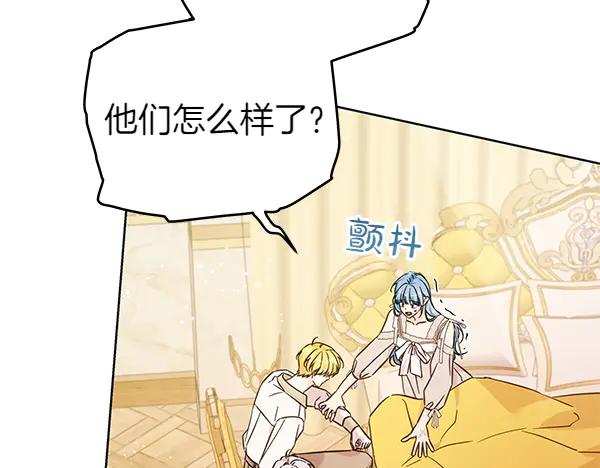 坏蛋们的掌上千金 - 第129话 全员安全 - 第35张图