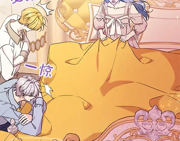 坏蛋们的掌上千金 - 第129话 全员安全 - 第30张图