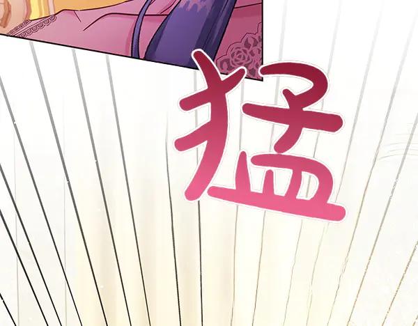 坏蛋们的掌上千金 - 第129话 全员安全 - 第28张图