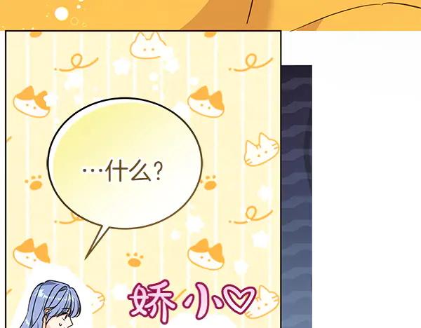 坏蛋们的掌上千金 - 第129话 全员安全 - 第47张图