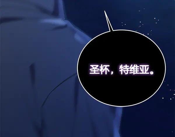 坏蛋们的掌上千金 - 第129话 全员安全 - 第14张图