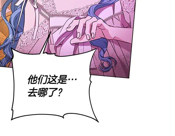 坏蛋们的掌上千金 - 第129话 全员安全 - 第40张图