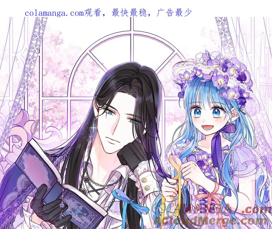 坏蛋们的掌上千金 - 第129话 全员安全 - 第1张图