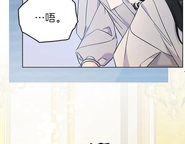 坏蛋们的掌上千金 - 第129话 全员安全 - 第51张图