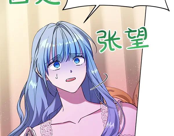 坏蛋们的掌上千金 - 第129话 全员安全 - 第39张图