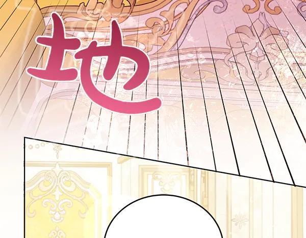 坏蛋们的掌上千金 - 第129话 全员安全 - 第31张图