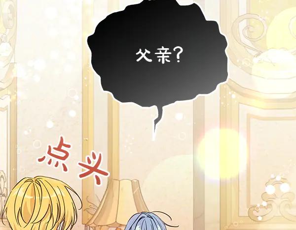 坏蛋们的掌上千金 - 第129话 全员安全 - 第52张图