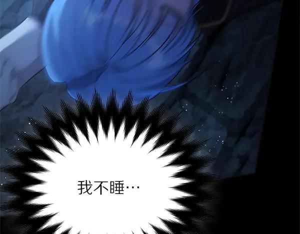 坏蛋们的掌上千金 - 第129话 全员安全 - 第11张图