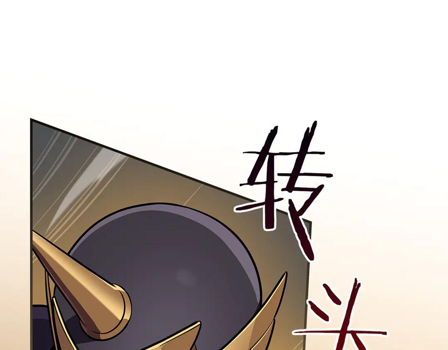 《全民神战：只有我能看到隐藏信息》第133话 真物和伪物的战斗 第203页