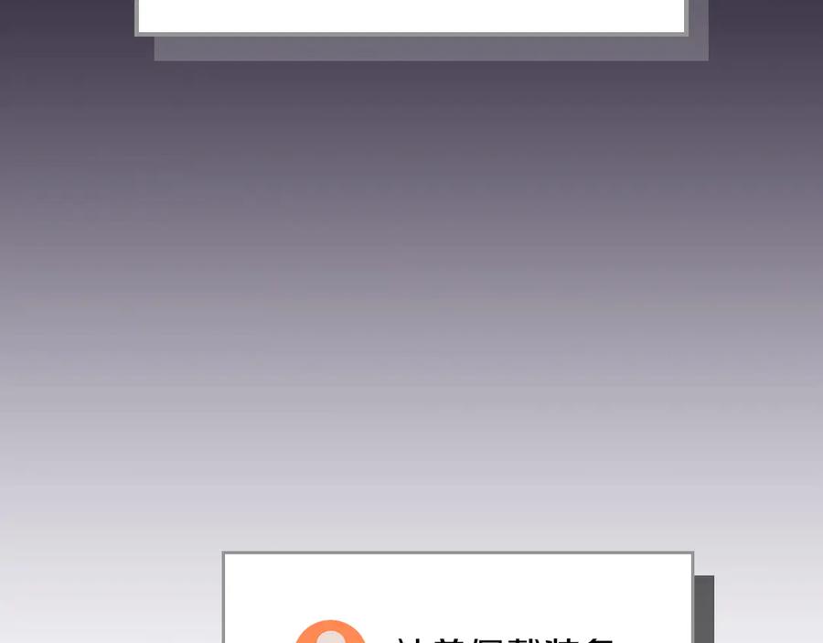 《全民神战：只有我能看到隐藏信息》第133话 真物和伪物的战斗 第187页