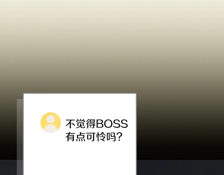 《全民神战：只有我能看到隐藏信息》第133话 真物和伪物的战斗 第190页