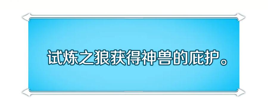 《全民神战：只有我能看到隐藏信息》第133话 真物和伪物的战斗 第175页