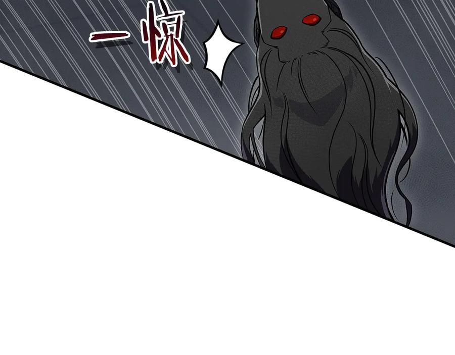 《全民神战：只有我能看到隐藏信息》第133话 真物和伪物的战斗 第202页
