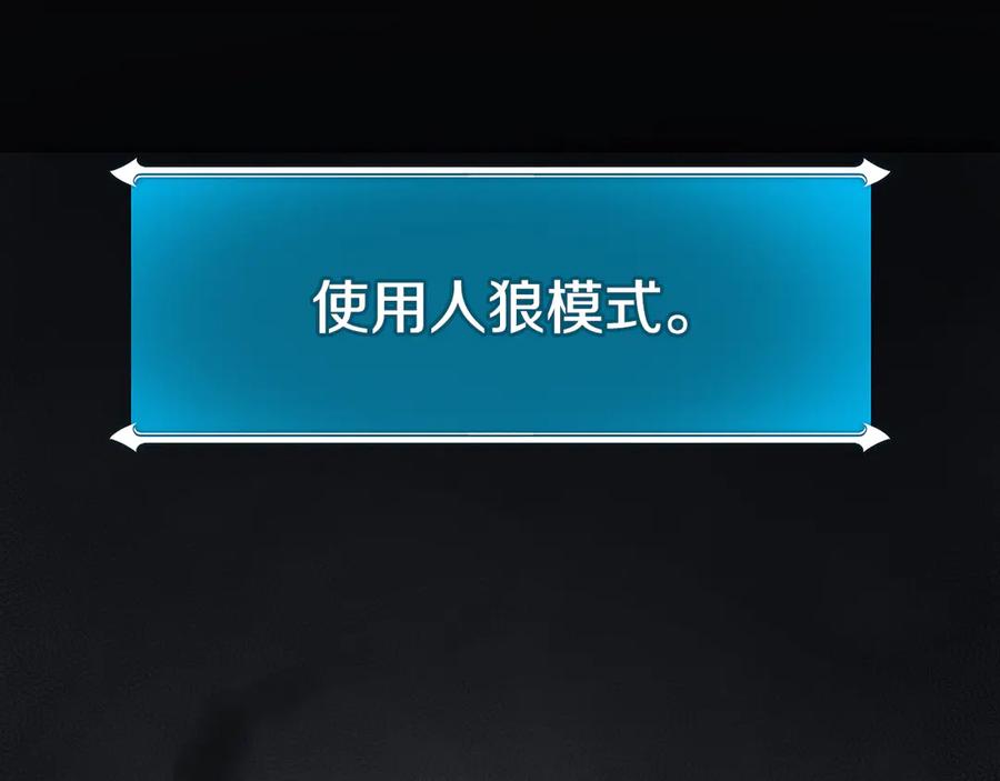 《全民神战：只有我能看到隐藏信息》第133话 真物和伪物的战斗 第180页