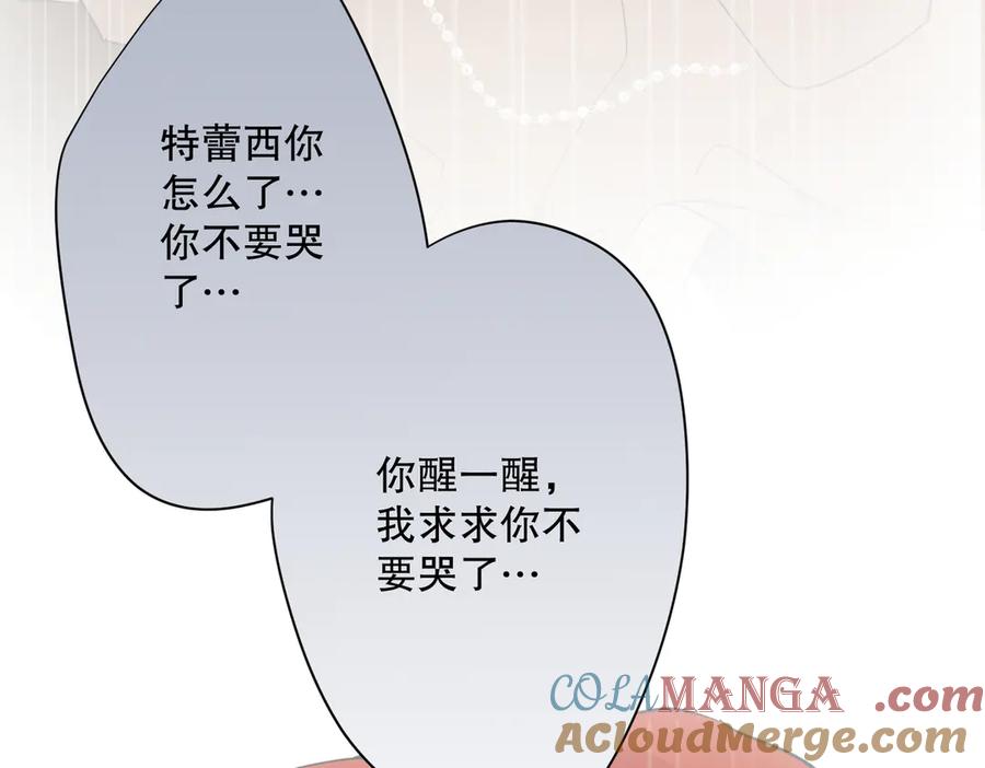 六岁开始成为女王 - 害怕 - 第105张图