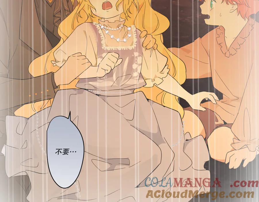 六岁开始成为女王 - 害怕 - 第101张图