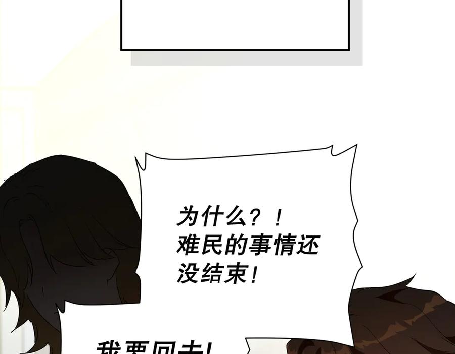 六岁开始成为女王 - 害怕 - 第90张图