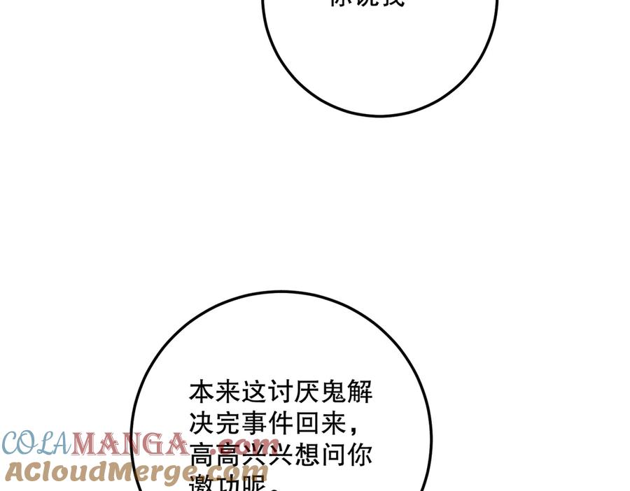 六岁开始成为女王 - 害怕 - 第97张图