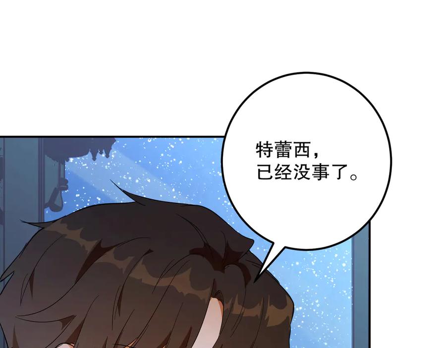 六岁开始成为女王 - 害怕 - 第87张图