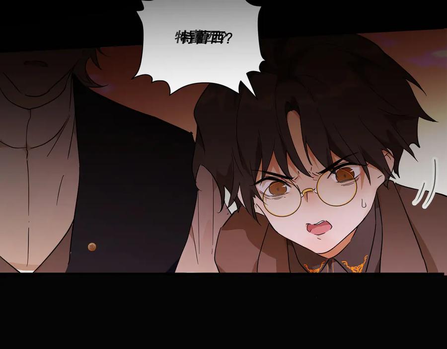 六岁开始成为女王 - 害怕 - 第76张图