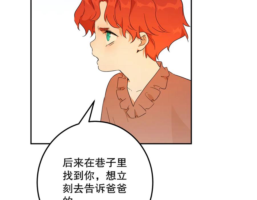 六岁开始成为女王 - 害怕 - 第99张图