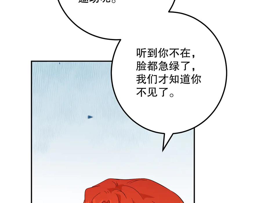 六岁开始成为女王 - 害怕 - 第98张图