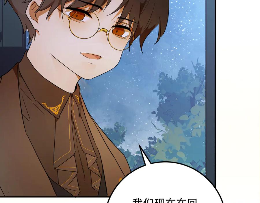 六岁开始成为女王 - 害怕 - 第88张图