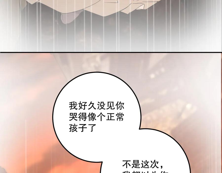 六岁开始成为女王 - 害怕 - 第102张图