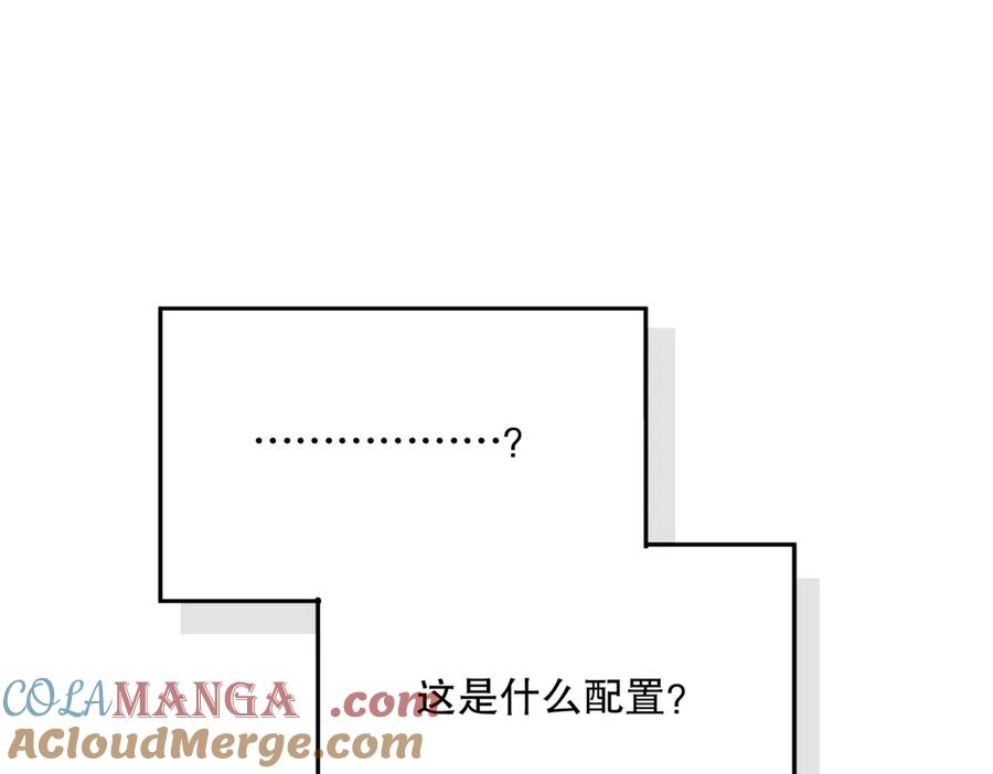 六岁开始成为女王 - 害怕 - 第85张图