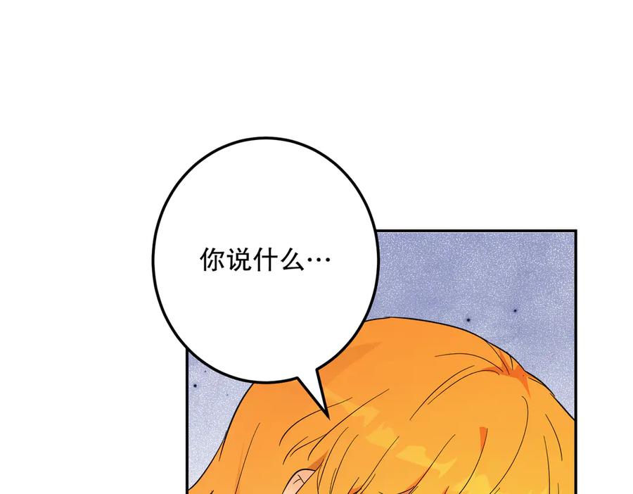 六岁开始成为女王 - 害怕 - 第95张图