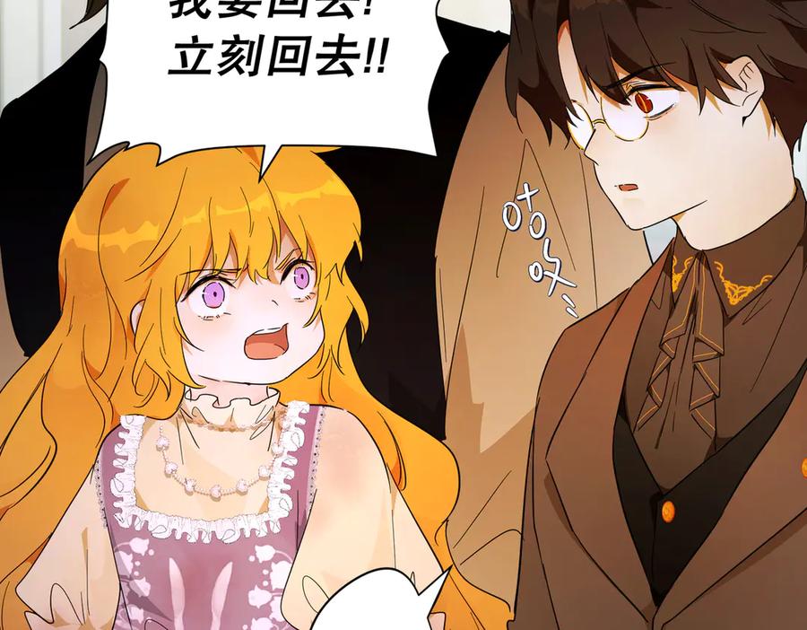 六岁开始成为女王 - 害怕 - 第91张图