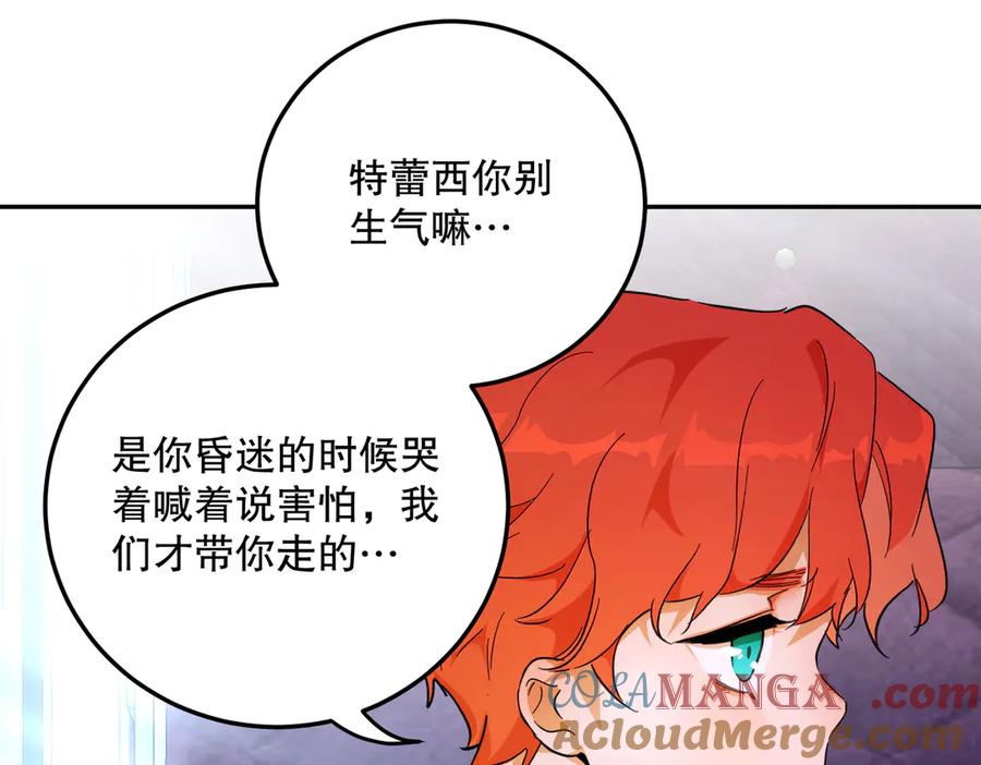 六岁开始成为女王 - 害怕 - 第93张图