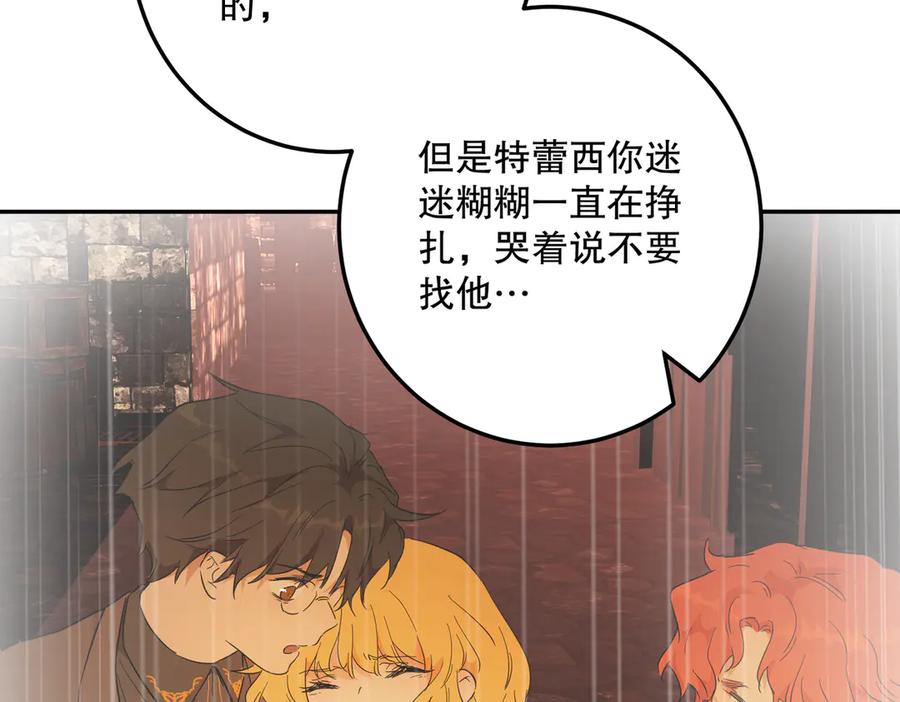 六岁开始成为女王 - 害怕 - 第100张图