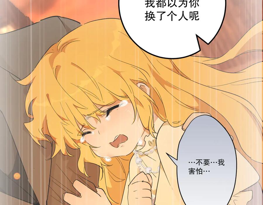 六岁开始成为女王 - 害怕 - 第103张图