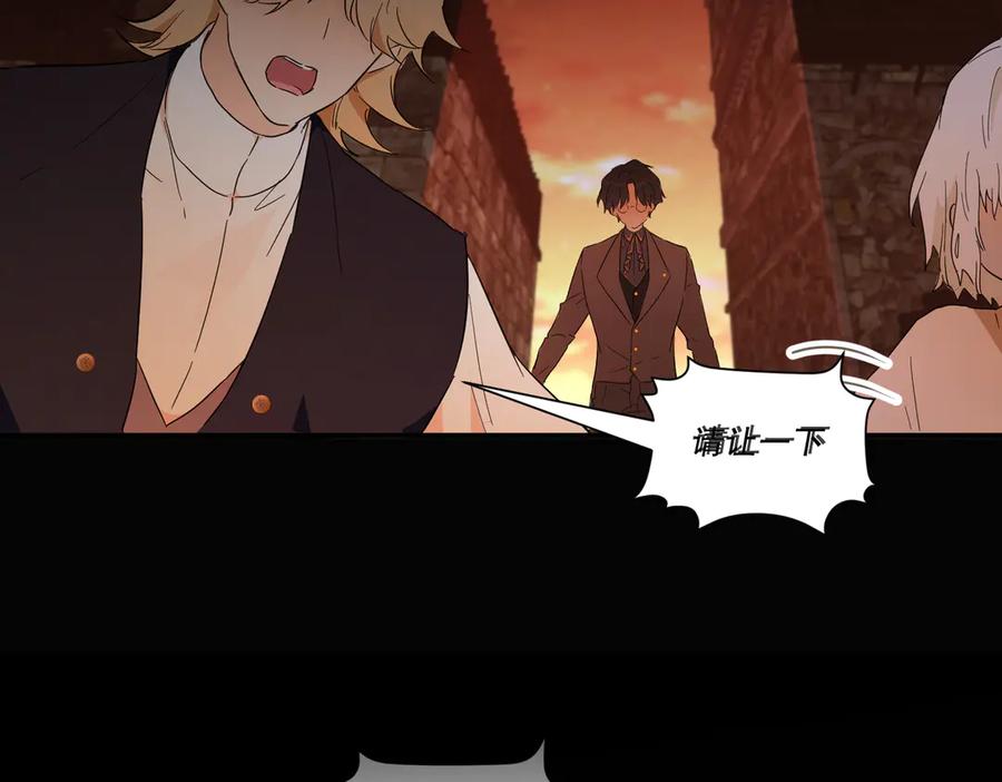 六岁开始成为女王 - 害怕 - 第75张图