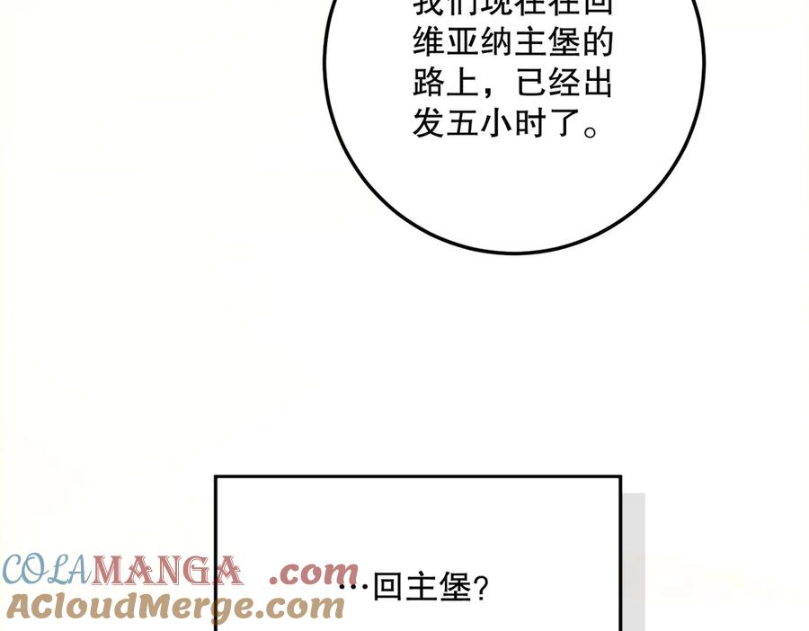 六岁开始成为女王 - 害怕 - 第89张图