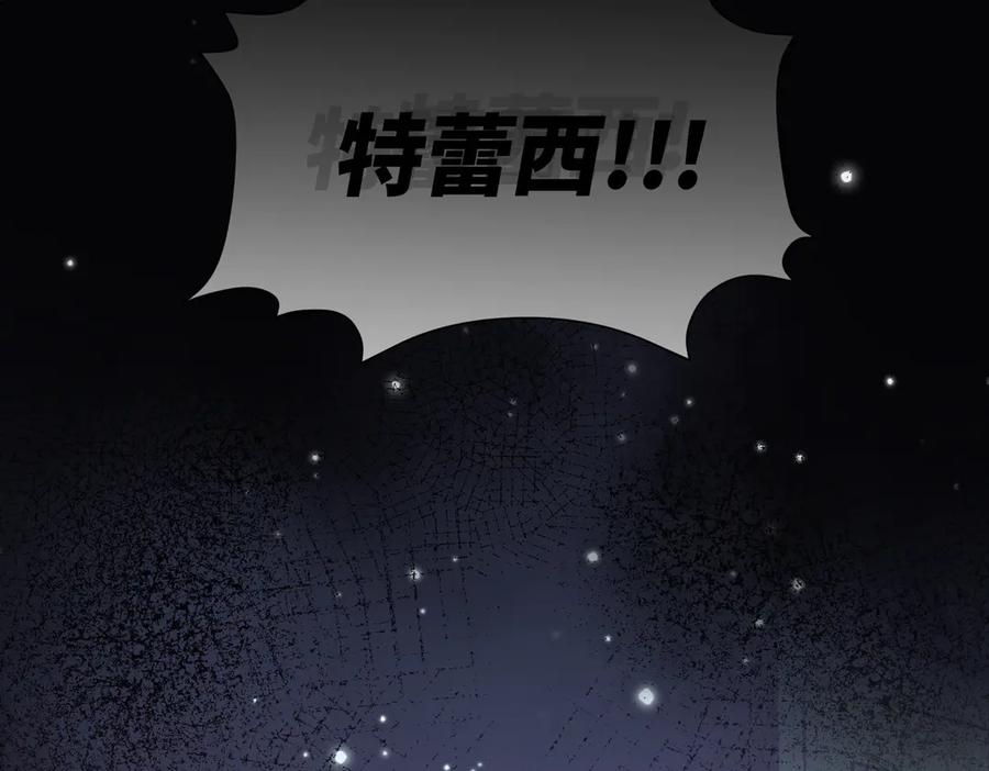 六岁开始成为女王 - 害怕 - 第79张图