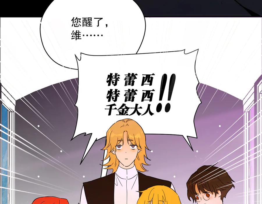 六岁开始成为女王 - 害怕 - 第83张图