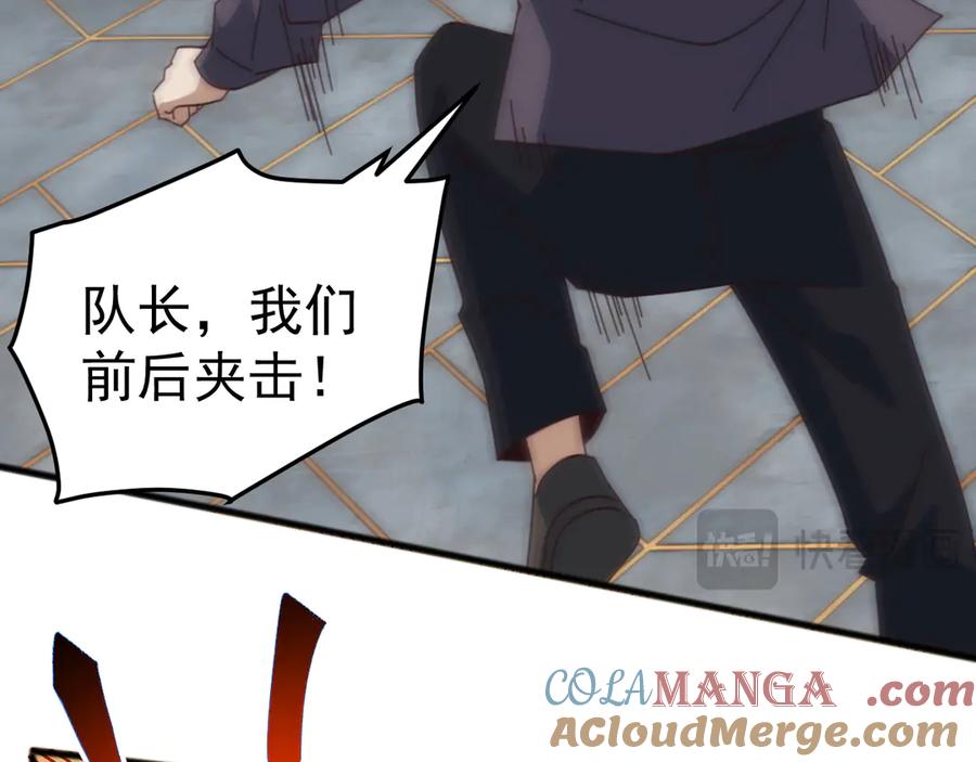 《万族入侵：开局驯化史诗级巨兽》第19话 实力就是真理？ 第133页