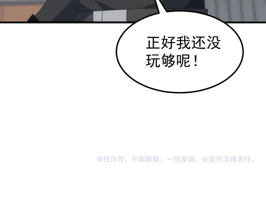 《万族入侵：开局驯化史诗级巨兽》第19话 实力就是真理？ 第152页