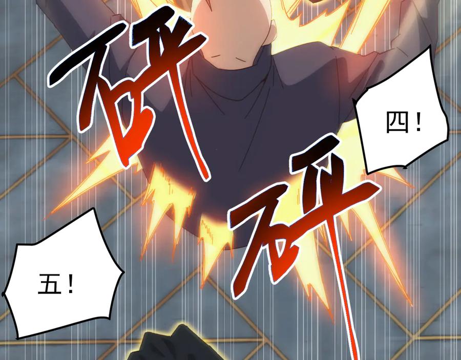 《万族入侵：开局驯化史诗级巨兽》第19话 实力就是真理？ 第138页