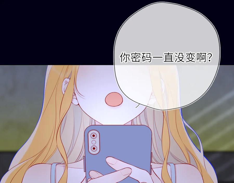 星辰于我 第29话 浴室 第66页