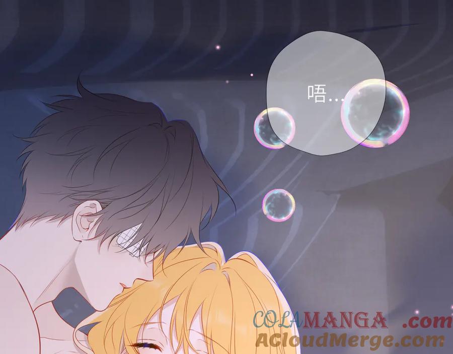 星辰于我 第29话 浴室 第81页